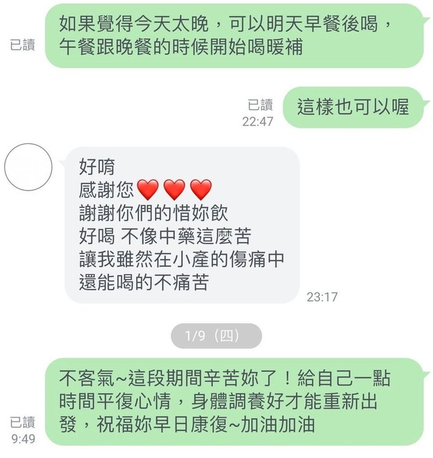 惜妳飲評價