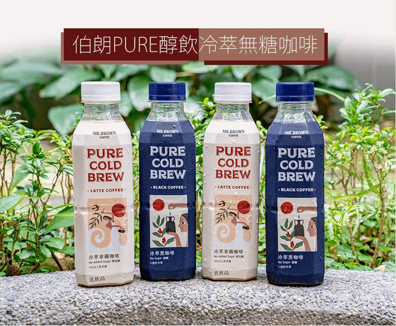 #瓶裝咖啡#瓶裝咖啡推薦#超商瓶裝咖啡#7-11瓶裝咖啡#即飲咖啡#咖啡評比#冷萃咖啡#無加糖拿鐵#無糖咖啡#伯朗咖啡#全聯咖啡推薦#全聯黑咖啡#全家瓶裝咖啡#家樂福咖啡#咖啡特價#伯朗#咖啡#拿鐵#黑咖啡#PURE醇飲.png