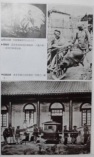 雙載獨輪車與四馬力人力轎/諸葛亮與孫臏都是姜子牙轉世/諸葛亮