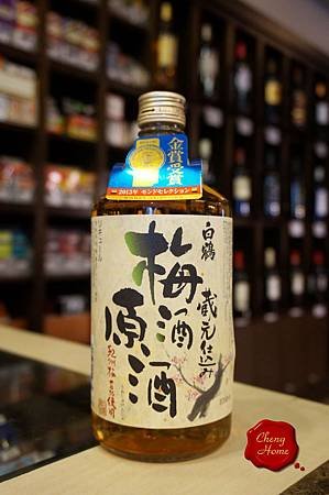 白鶴梅原酒