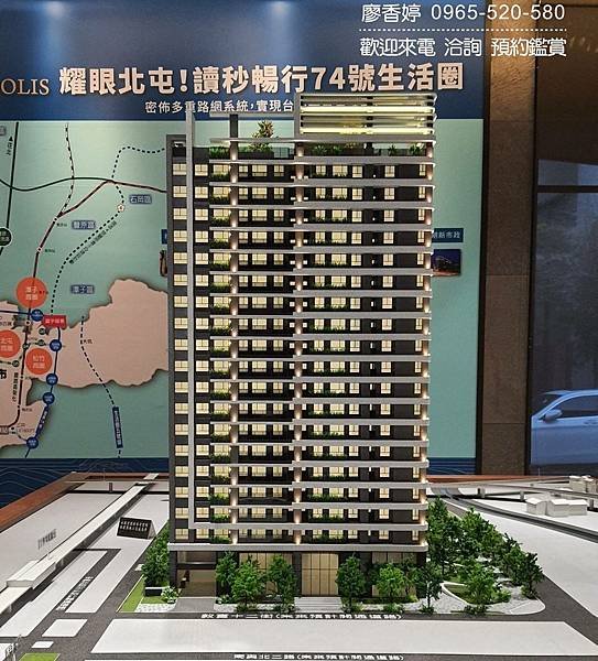 台中北屯 機捷特區 富宇建設 富宇峰景 廖香婷 0965-520-580 歡迎預約鑑賞002.jpg