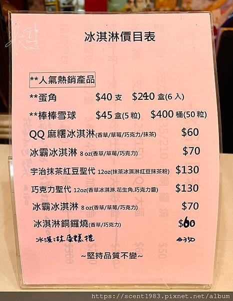 激推【半食記】高雄「百樂冰淇淋」古早味大統巧克力冰球超懷念！