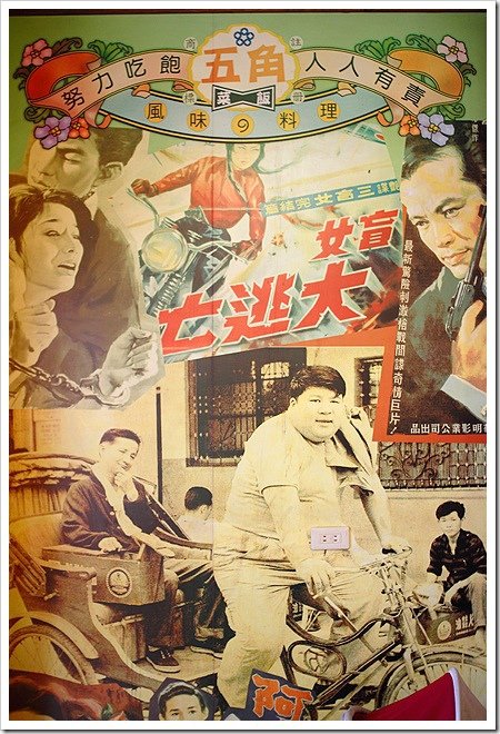王哥柳哥遊台灣