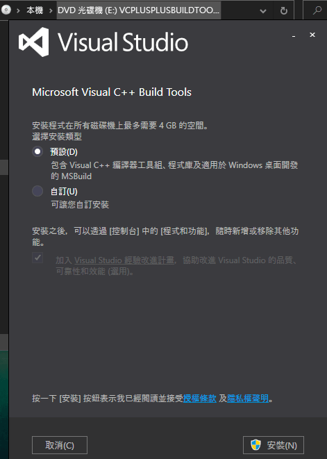 【碼農】在 Windows 平台上解決 pip 安裝套件出現