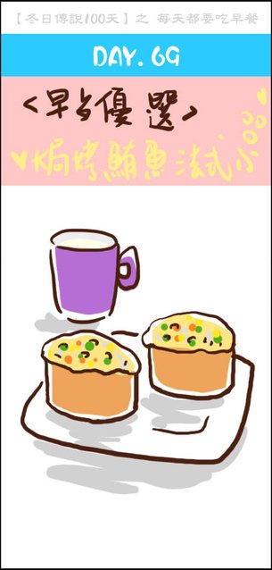 冬日69