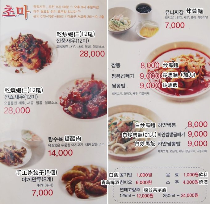 menu-ch.jpg