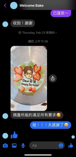 對話2.jpg