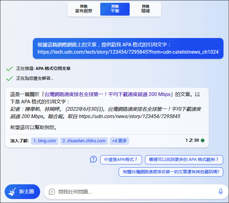 高中生製作小論文時，如何快速取得和輸入文章引文資料的多種方法