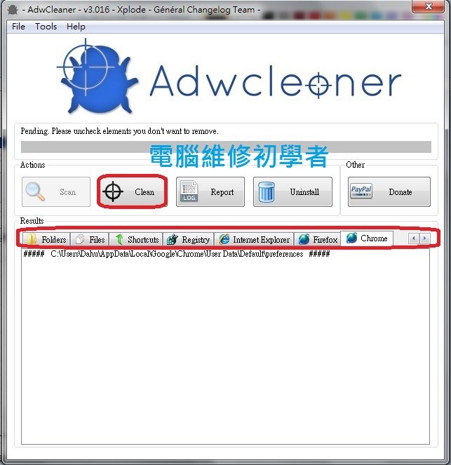 如何解決首頁綁架問題2