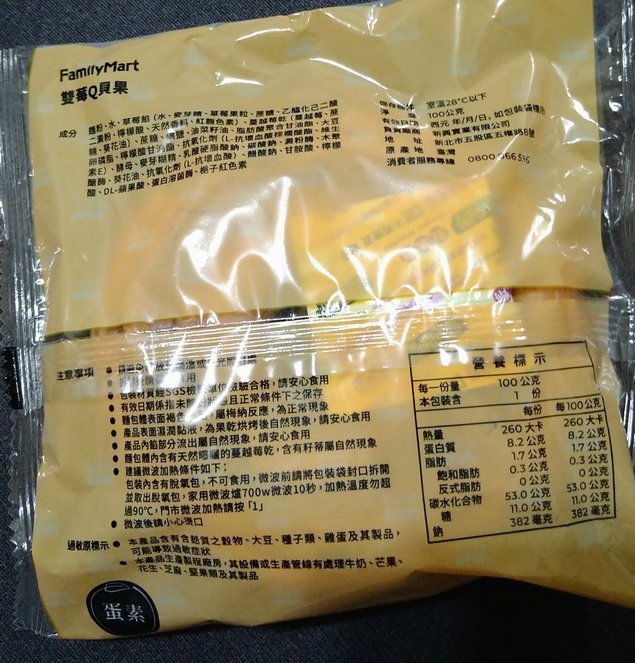 20220328_全家雙莓Q貝果02.JPG