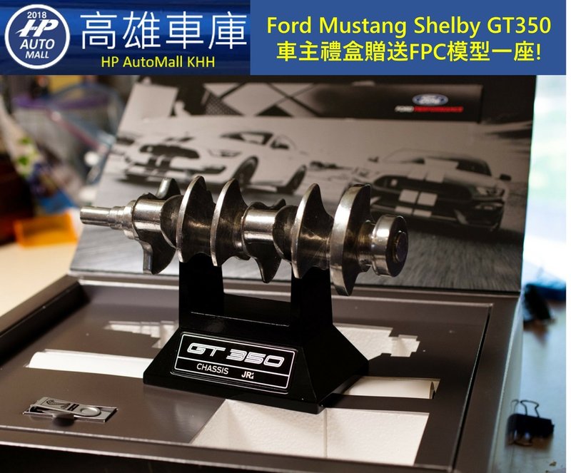 HP Automall FORD Mustang Shelby GT350 車主禮盒 包含Flat Plane Crank 模型一座.jpg