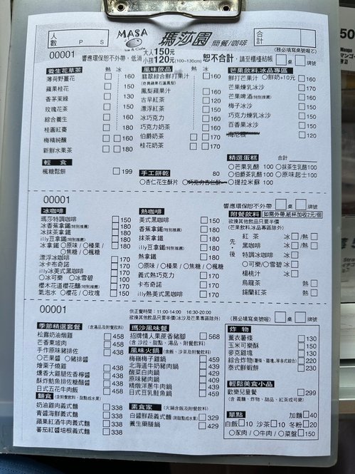 [台南玉井美食] 瑪莎園