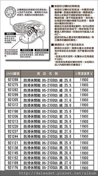 防滑休閒鞋-2