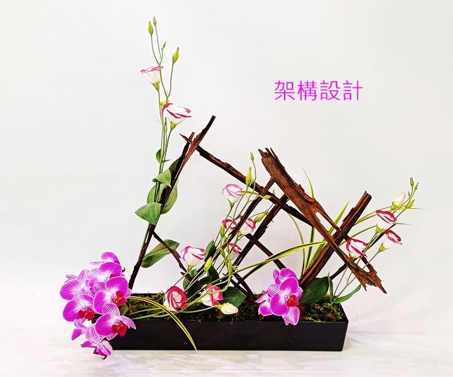 花藝美學班~架構設計113/5/28