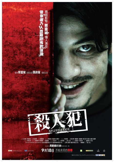 殺人犯_POSTER_A.jpg