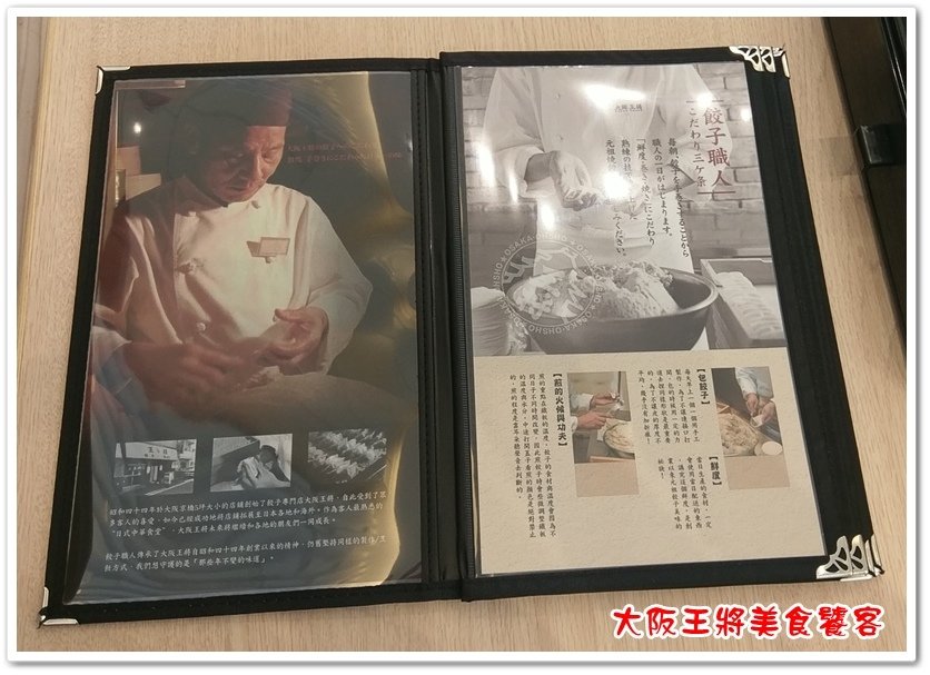 大阪王將美食饕客 32