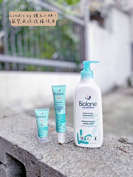 【開箱】Biolane法貝兒嬰兒護理三寶：溫和保濕乳液、三效