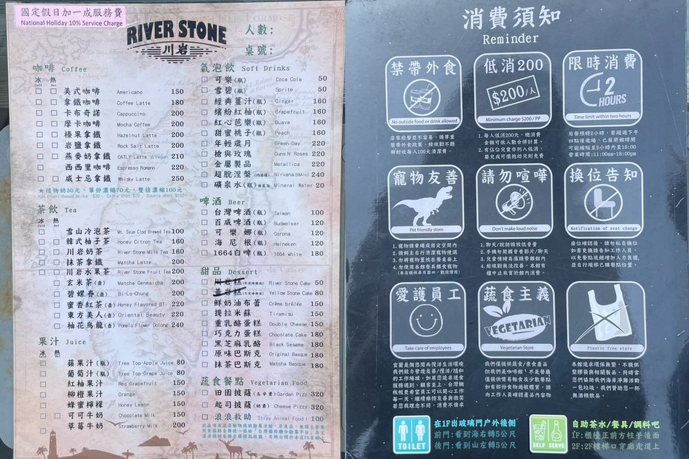 【食記】宜蘭頭城海景第一排景觀咖啡廳－川岩 River St