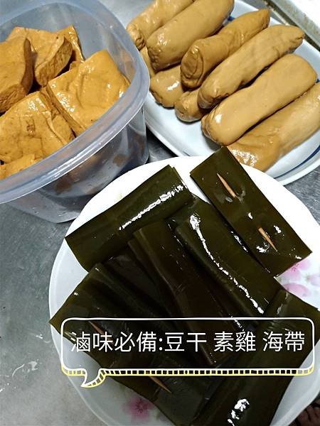 豆乾海帶.jpg