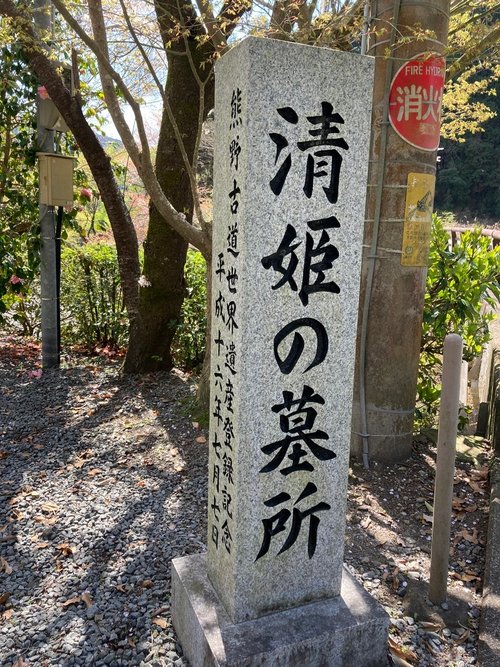 潮見峠 蓋章懶人包 - 熊野古道中邊路完全踏破