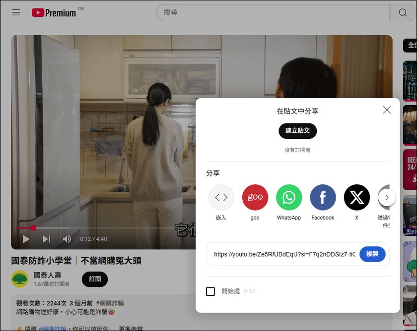 解決利用Gemini製作含YouTube影片的網頁時，影片無