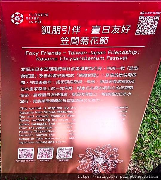 2024士林官邸菊展的花田筆記(上)：熊熊遇見鹿、綠野仙蹤、