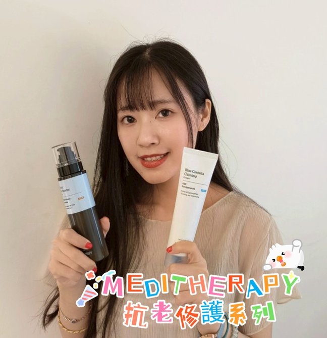 【保養】離水光肌更近一步！MEDITHERAPY抗老修護系列
