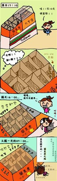 Jing-艱辛的關東煮之路.jpg