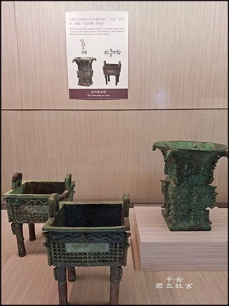 國立故宮博物-2_078.jpg