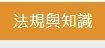 台灣地產Peter提供各項不動產相關資訊網站查詢連結 點選繼