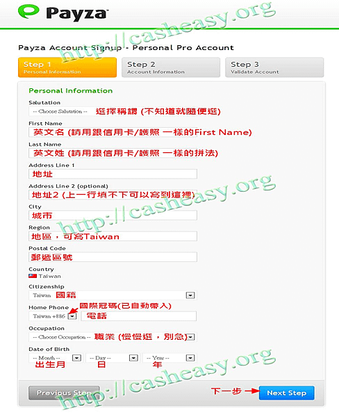 3.請按照圖片上的說明一一填寫欄位