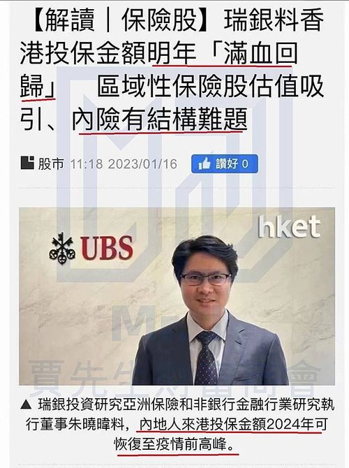 香港保單滿血回歸