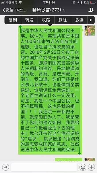 習近平修憲/余英時/低端人口被驅趕回鄉+掃黑除惡」；誰是黑？