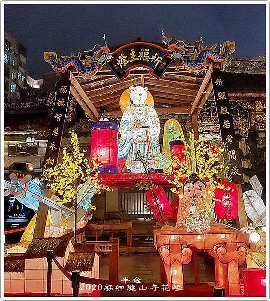 2020艋舺龍山寺花燈_005.jpg