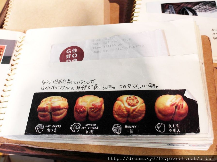 SAM_2426
