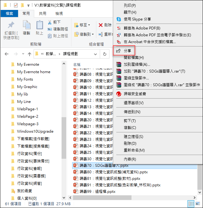 在Windows 10電腦之間使用鄰近分享來共享檔案