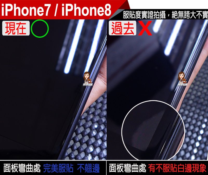 嚴選名膜 手機貼膜 Since 2006｜視野不受限-【嚴選