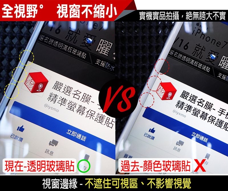 嚴選名膜 手機貼膜 Since 2006｜【已售完】雙曲面螢