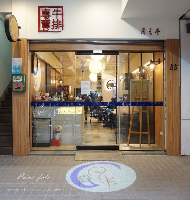 基隆美食 | 基隆廟口月之牛炙燒牛排專賣店   原肉現切牛排 主打海陸雙拼 牛排雙拼套餐！