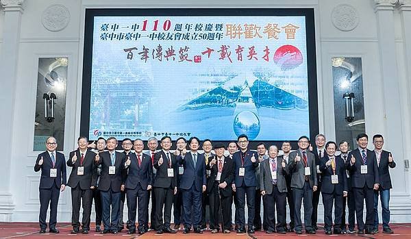 賴清德總統祝賀臺中一中110週年校慶　肯定培育英才無數　盼共