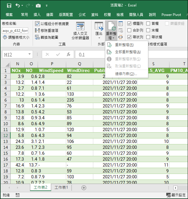 Excel-取用環保署空氣品質指標AQI資料集