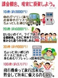 新詞=「課金」,網路用語_日語