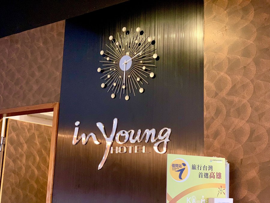 【高雄旗津】旗津道沙灘酒店 In Young Hotel│西南岸無敵海景盡收眼底【俯瞰台灣海峽最近的距離】魚骨型鋼構的太陽能光電綠建築，高雄渡假好所在