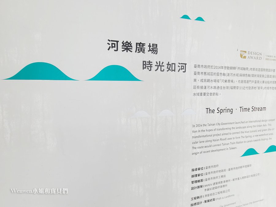 台南親子景點免費玩水戲水池 河樂廣場The Spring (9).jpg