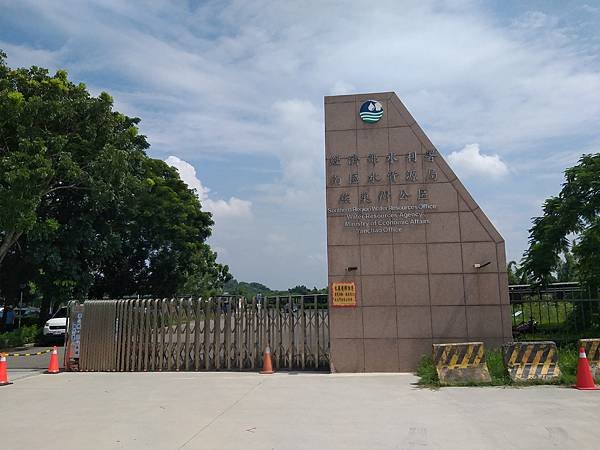 阿公店水庫