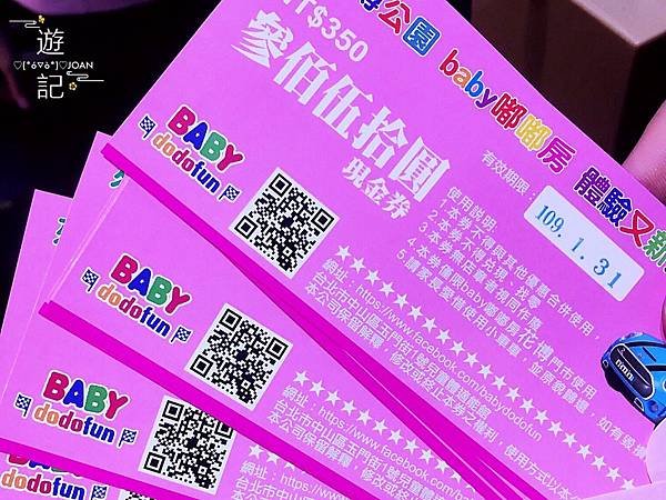 Baby嘟嘟房圓山_190109_0047.jpg
