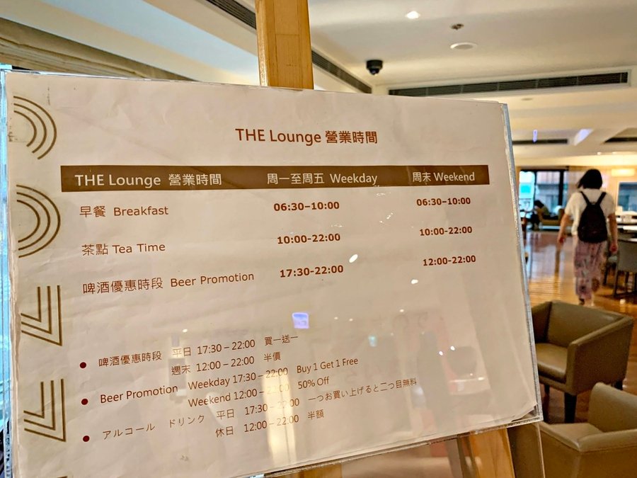 和逸飯店台北忠孝館_The Lounge