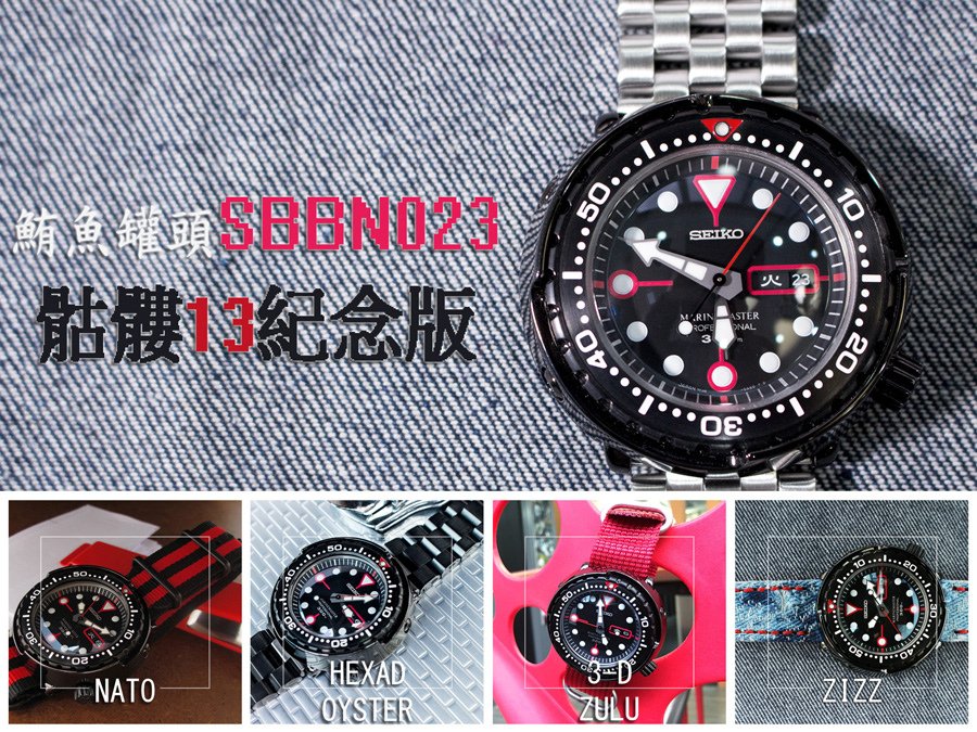 Seiko-Tuna-SBBN023-TAT-Blog.jpg