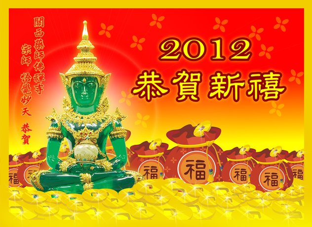 2012賀年卡_小.jpg