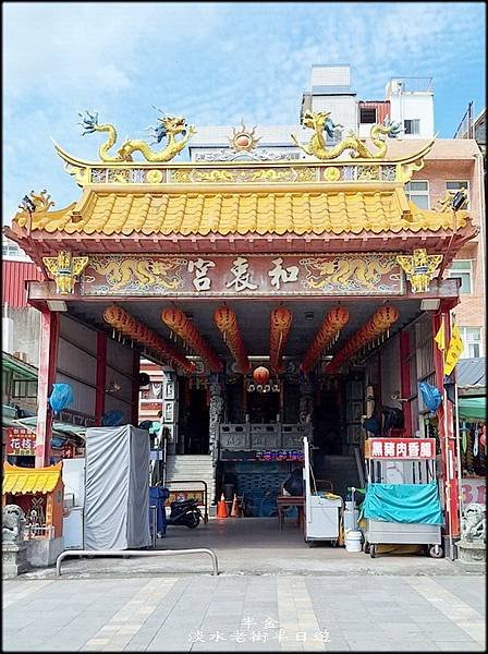 淡水老街半日遊-1_007.jpg